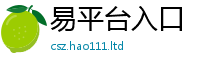 2025新澳门天天精准大全谜语被2025年天天彩资料大全图片